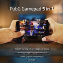 PubG Gamepad 5 in 1