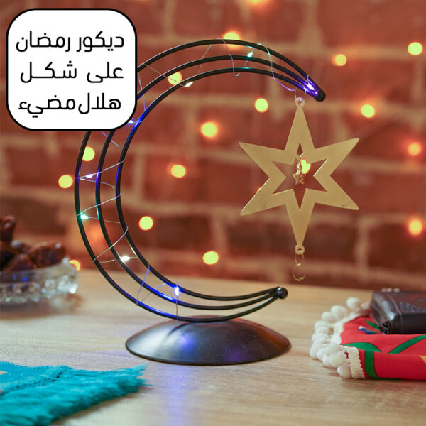 ⁦ديكور رمضان على شكل هلال مضيء⁩ - الصورة ⁦2⁩