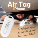 • AirTag iPhone