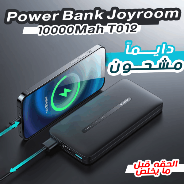 ⁦• Power Bank Joyroom 10000Mah T012⁩ - الصورة ⁦6⁩