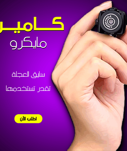 • 	كاميرا مايكرو ميني للاستخدام اثناء ممارسة رياضة ركوب الدراجات، لون أسود