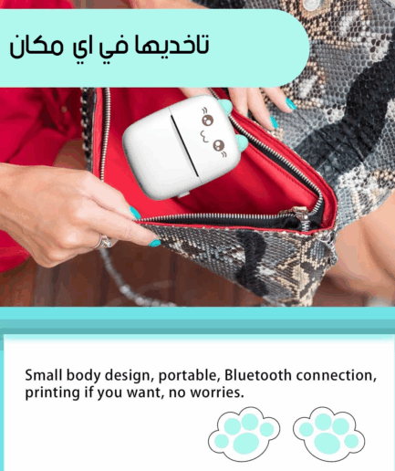 عرض قطعتين • Mini Sticker Printer